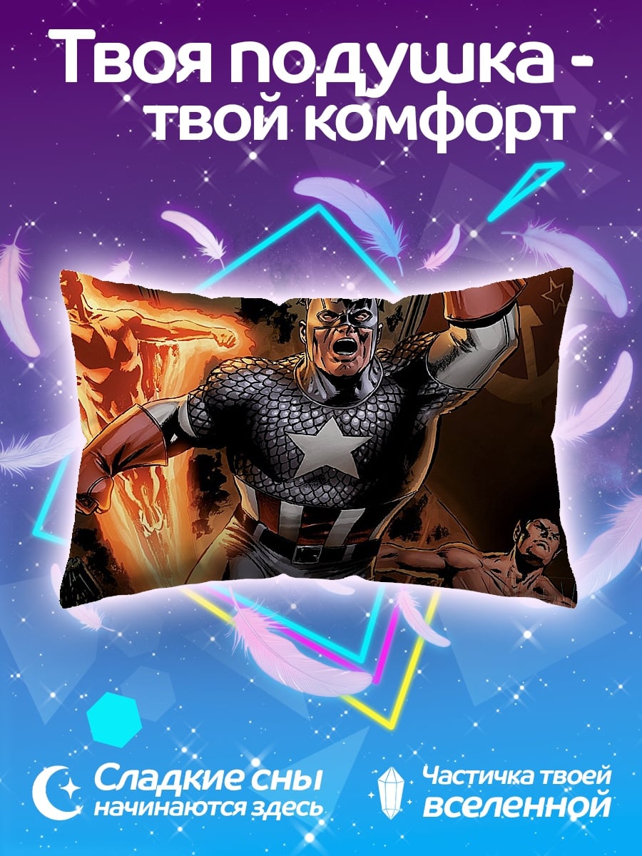 Подушка Капитан Америка