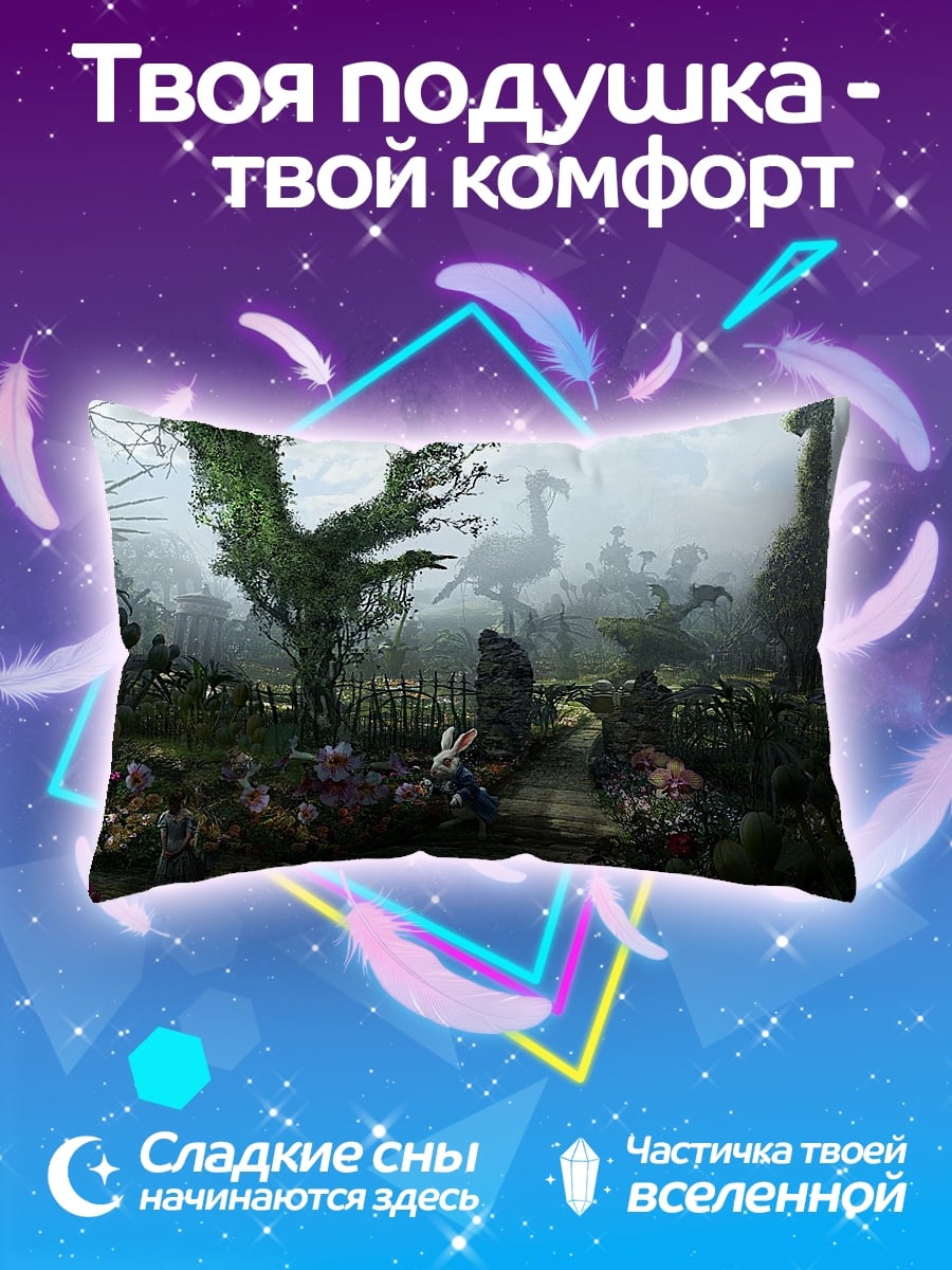 Подушка Заколдованный лес