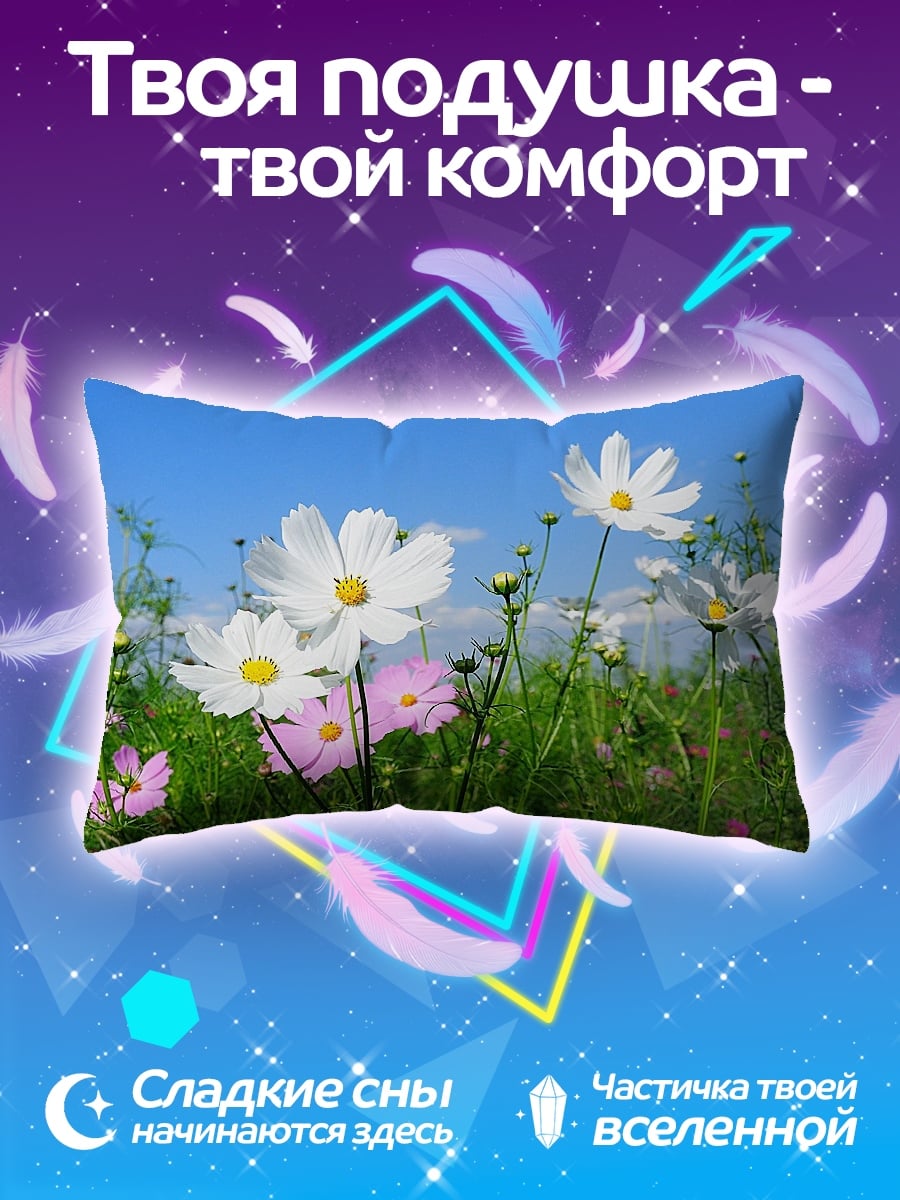 Подушка Поле космосов