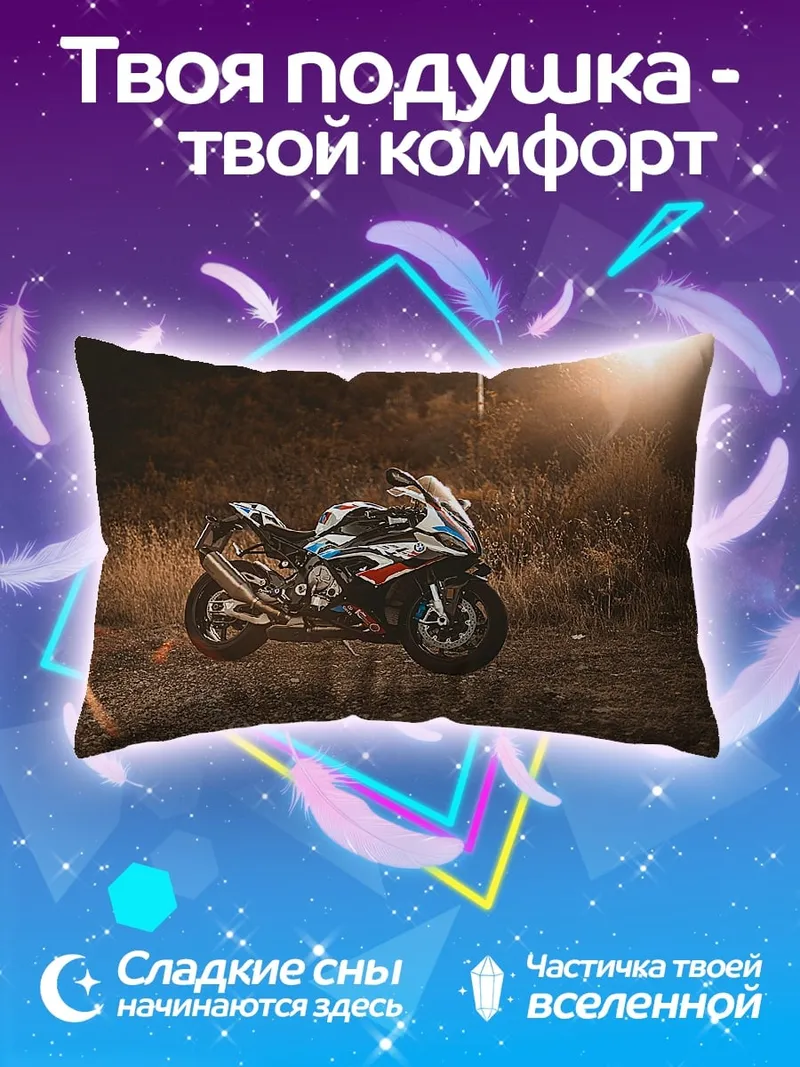 Подушка Спортивный мотоцикл