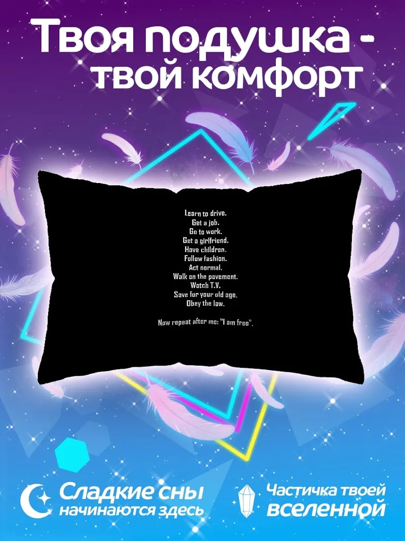Подушка Жизненный цикл