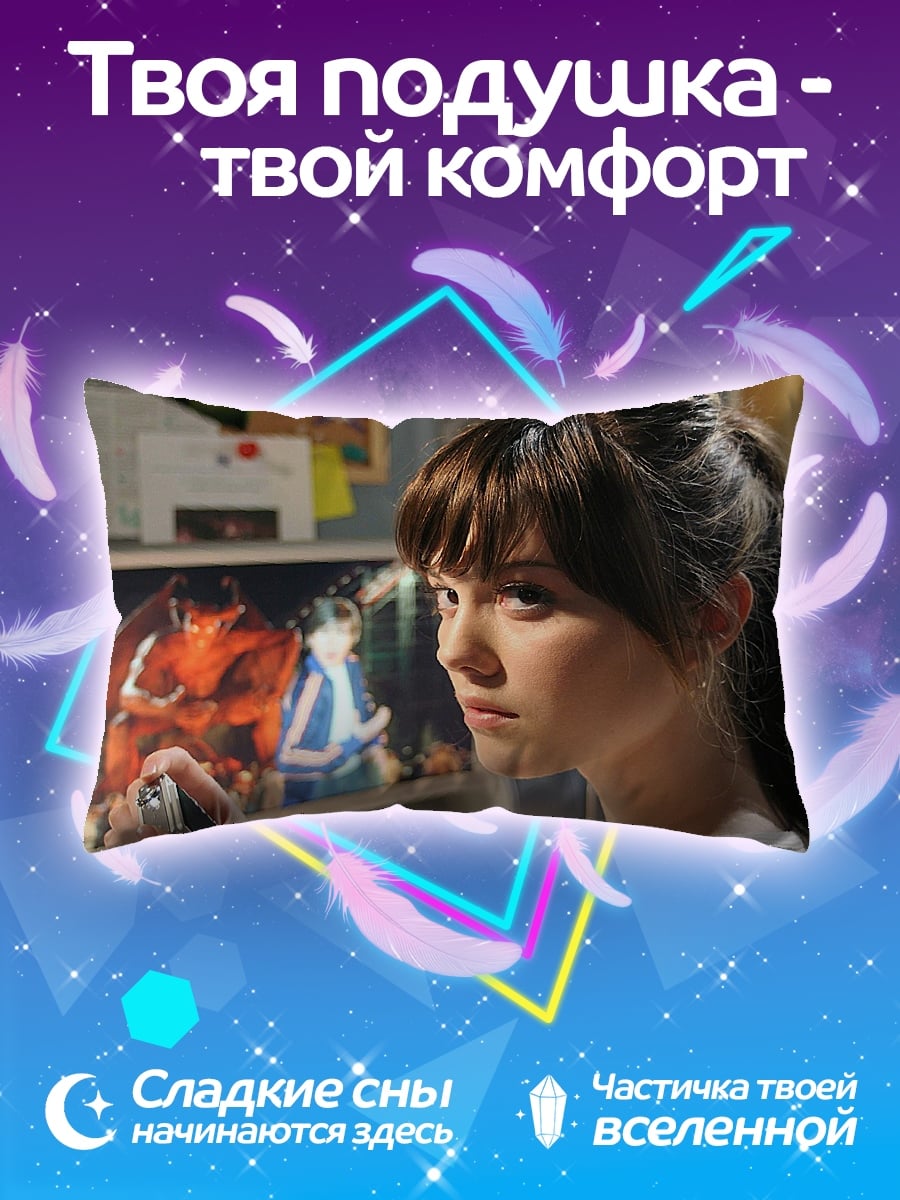 Подушка девушка смотрит в камеру