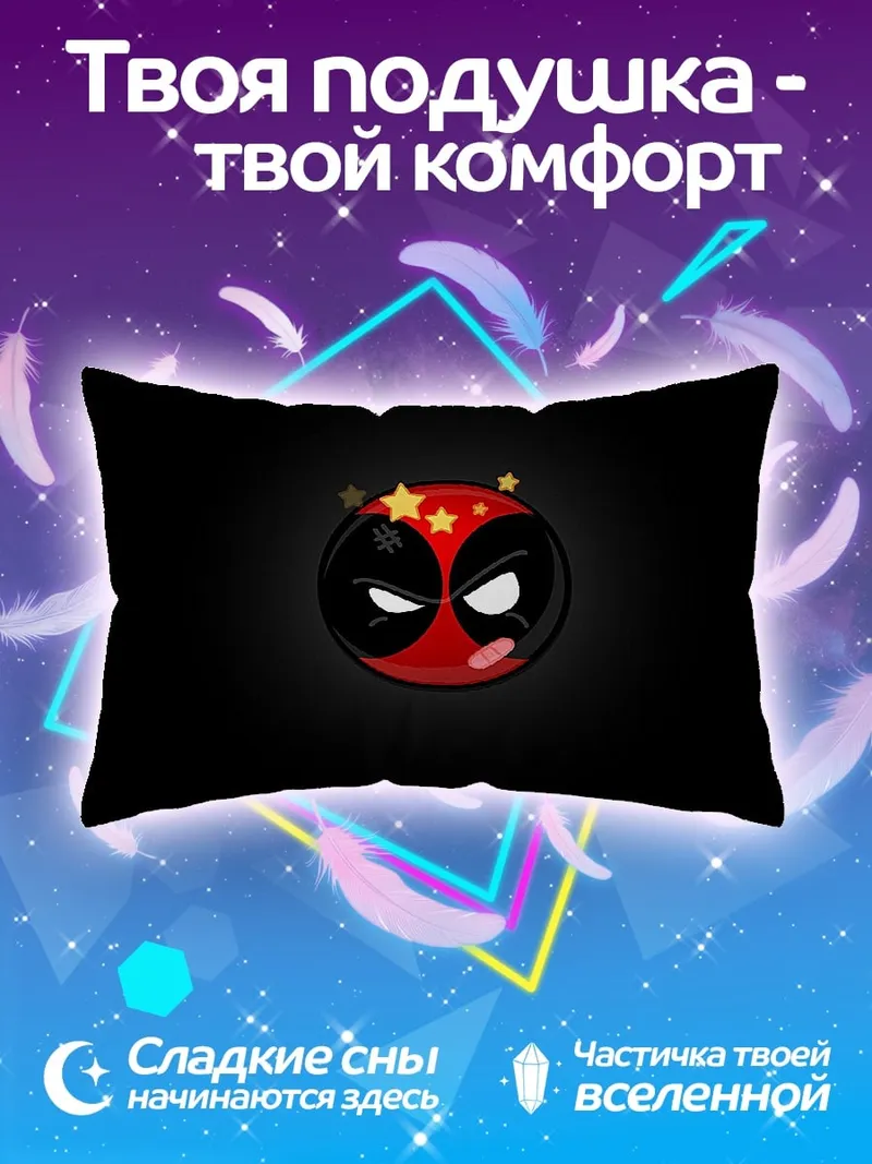 Подушка маска дедпула