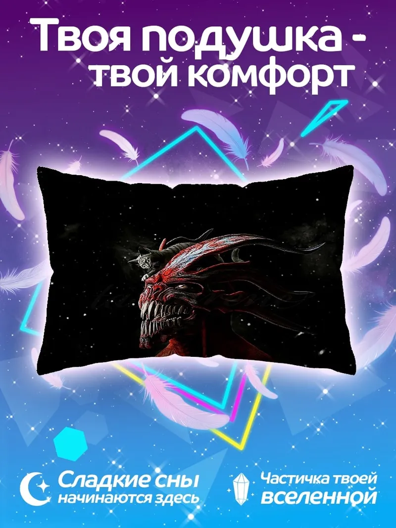 Подушка красный демон космос