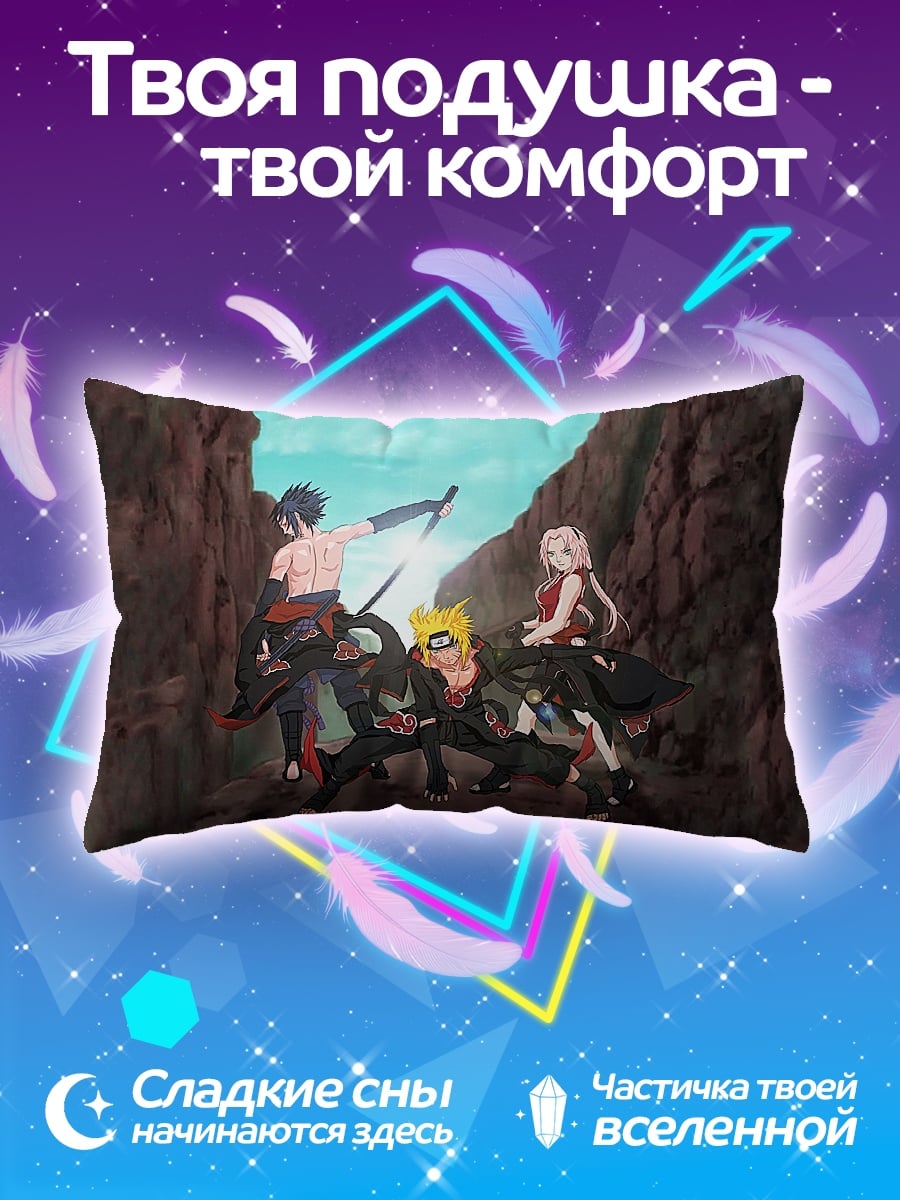 Подушка команда наруто