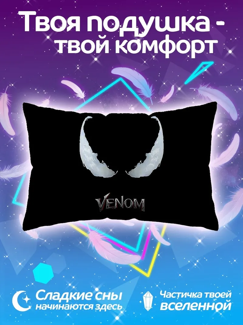 Подушка Логотип Веном