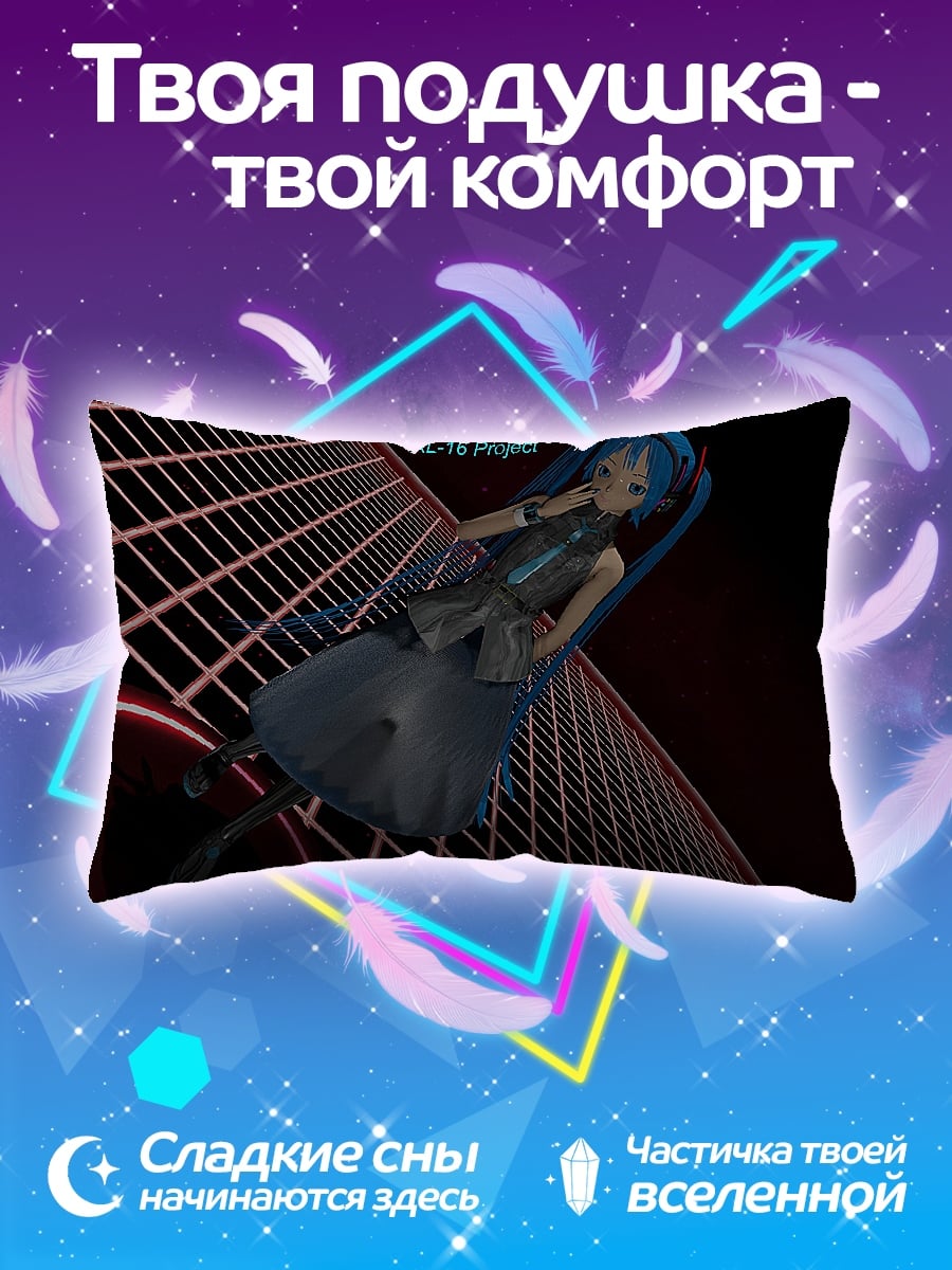 Подушка Мику поет