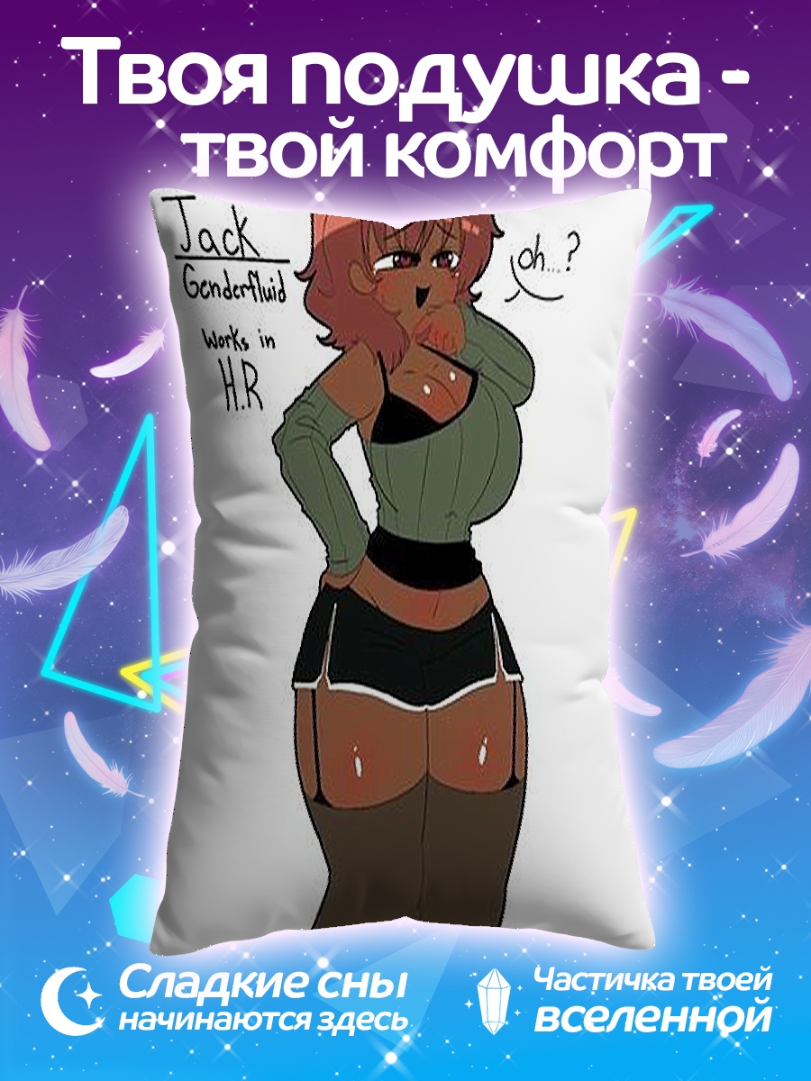 Подушка Jack Genderfluid