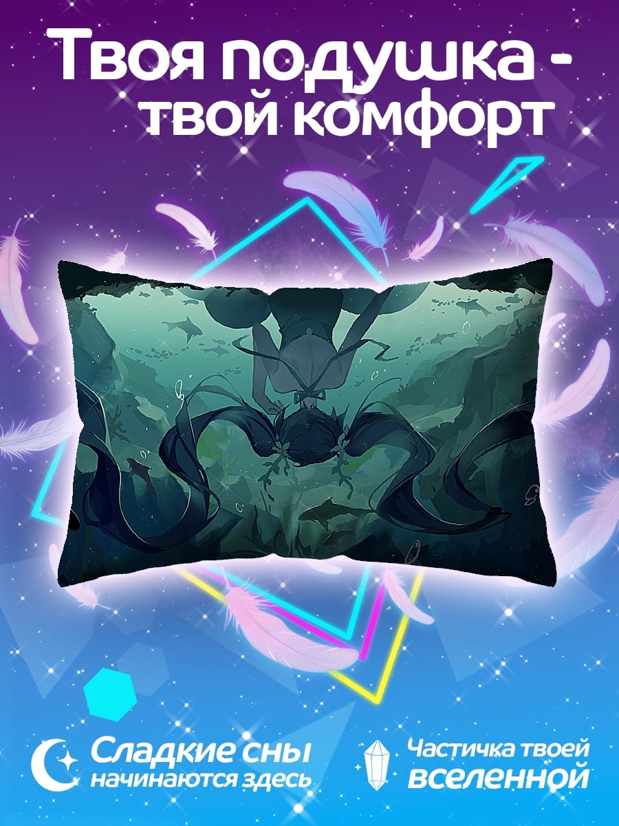 Подушка Подводная русалка