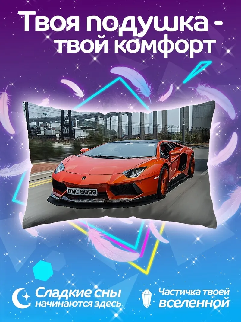 Подушка Красный спорткар