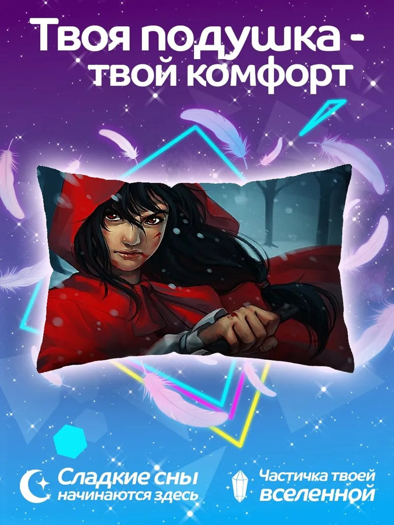 Подушка Красная шапочка