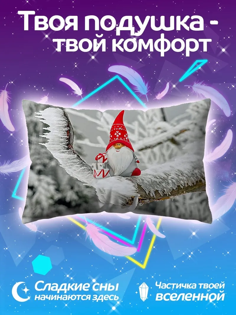 Подушка Гном на ветке