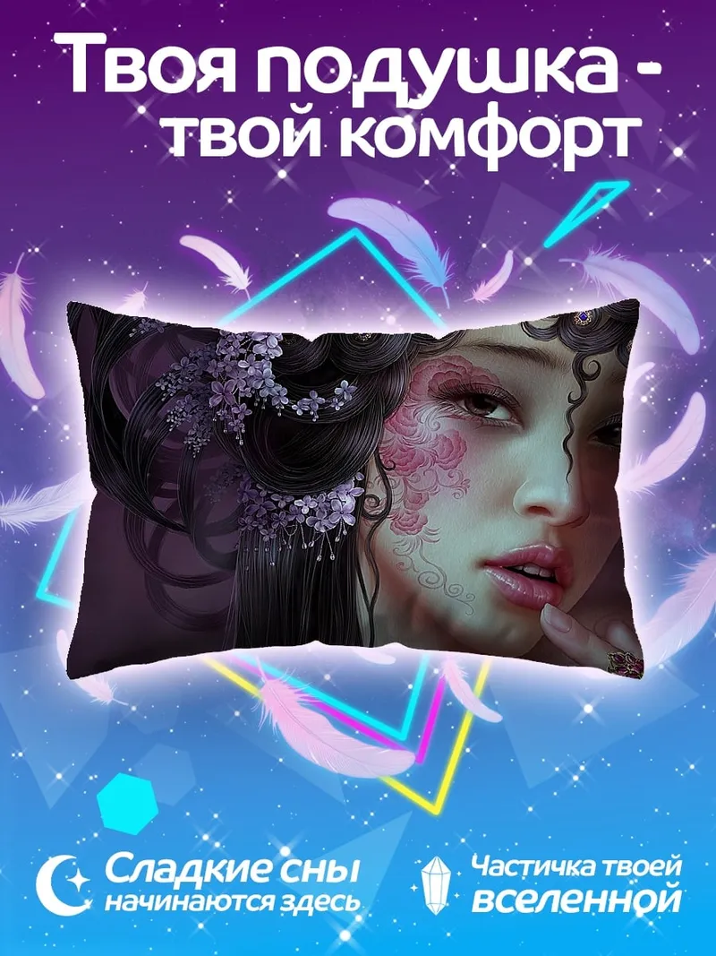 Подушка Азиатская девушка