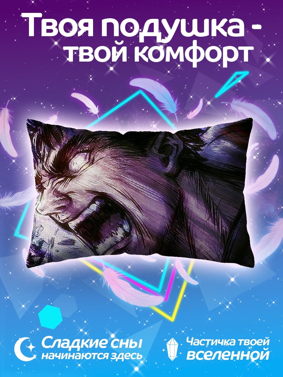 Подушка яростный воин