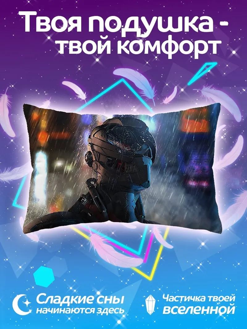 Подушка киберпанк персонаж