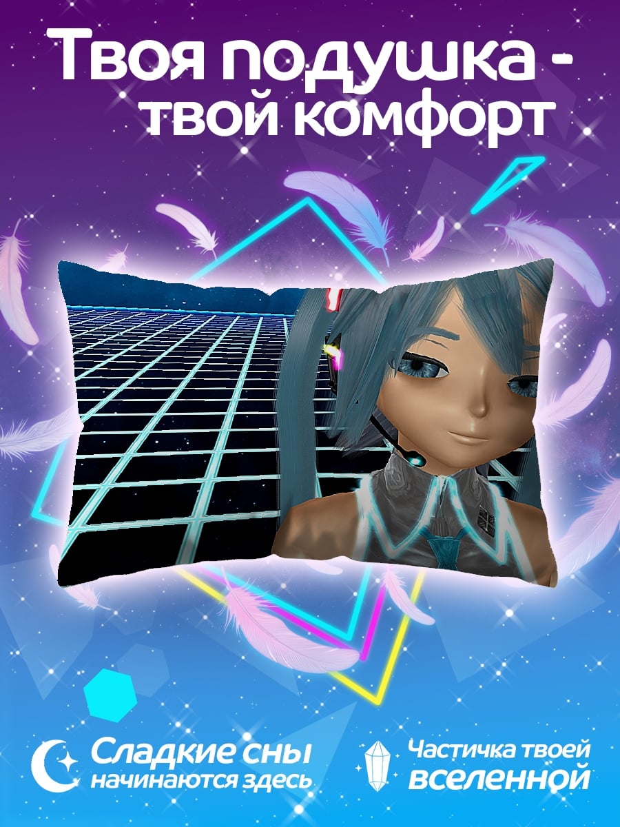 Подушка Мику Хацунэ