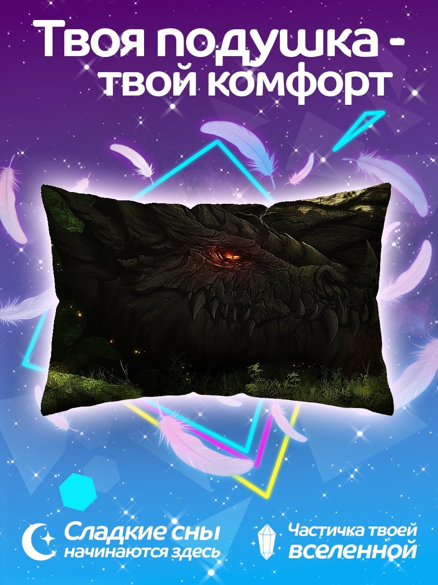 Подушка Лесной дракон