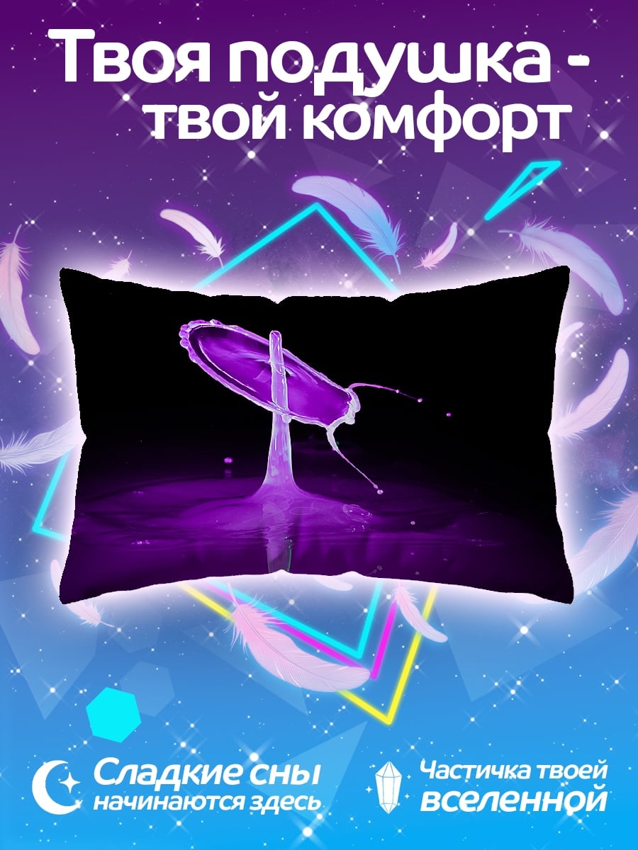 Подушка Фиолетовый всплеск