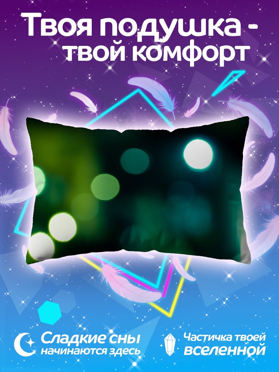 Подушка Зеленые огни