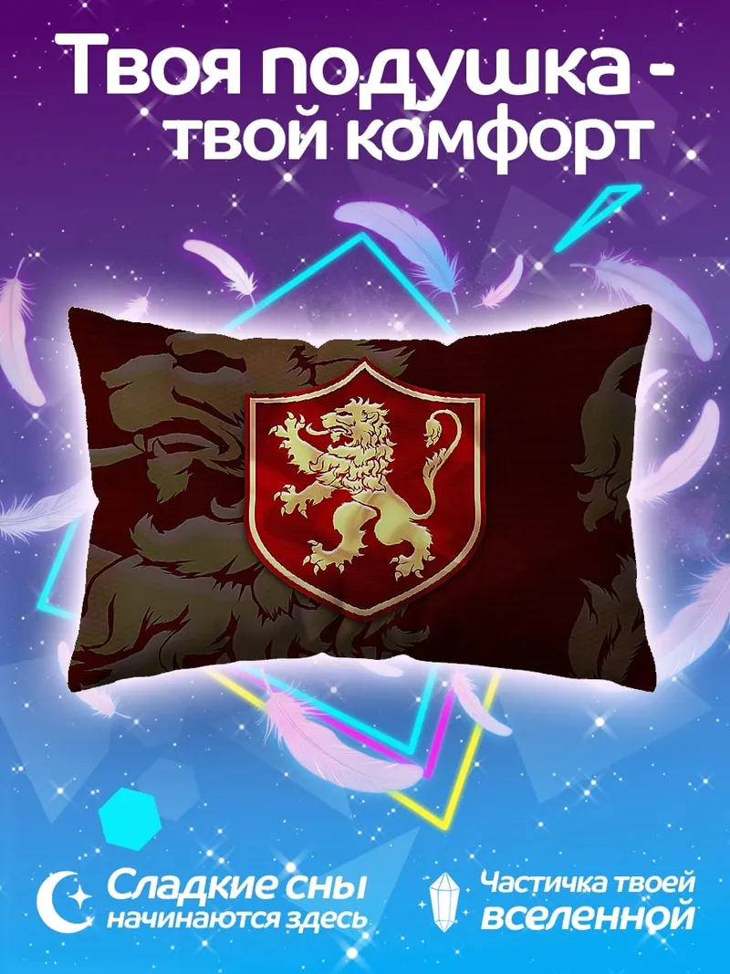 Подушка Золотой лев