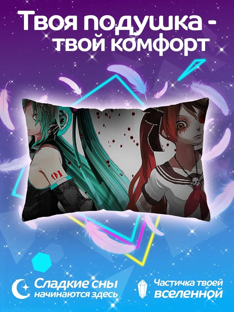 Подушка Две Мику