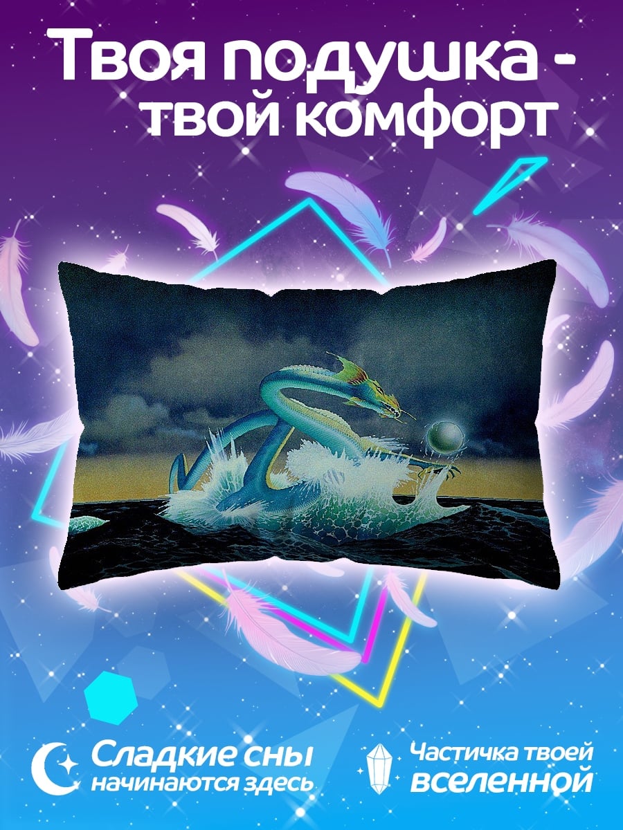 Подушка Морской дракон в волнах