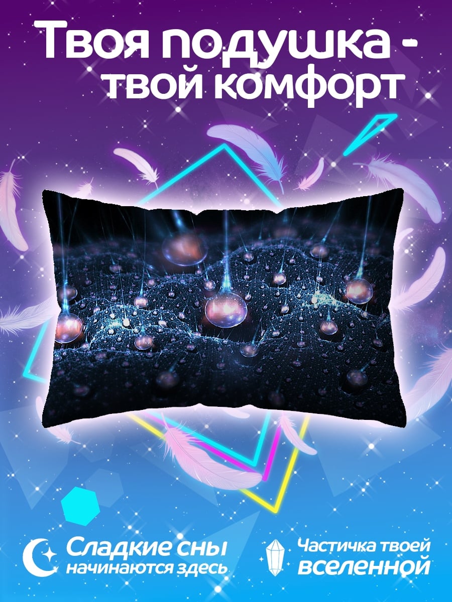 Подушка Абстрактные капли света