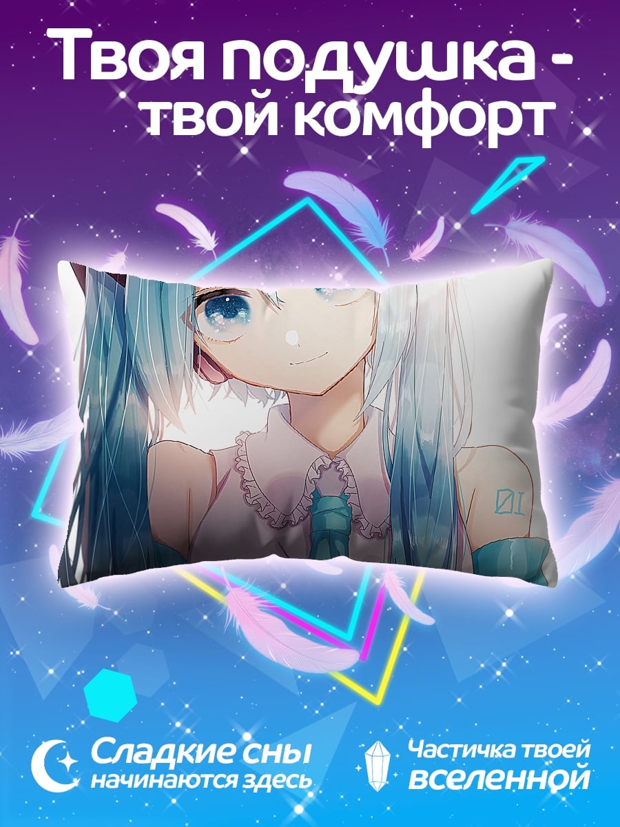 Подушка Аниме девушка Мику