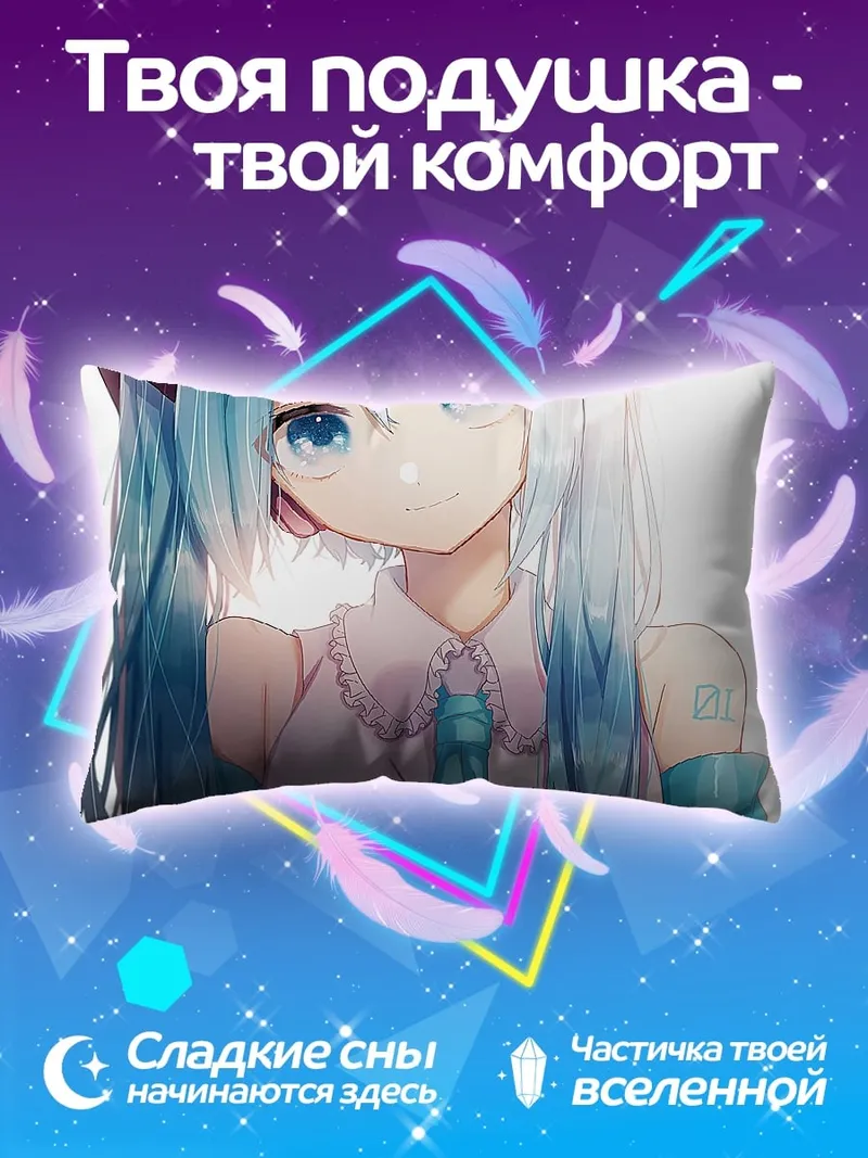 Подушка Аниме девушка Мику