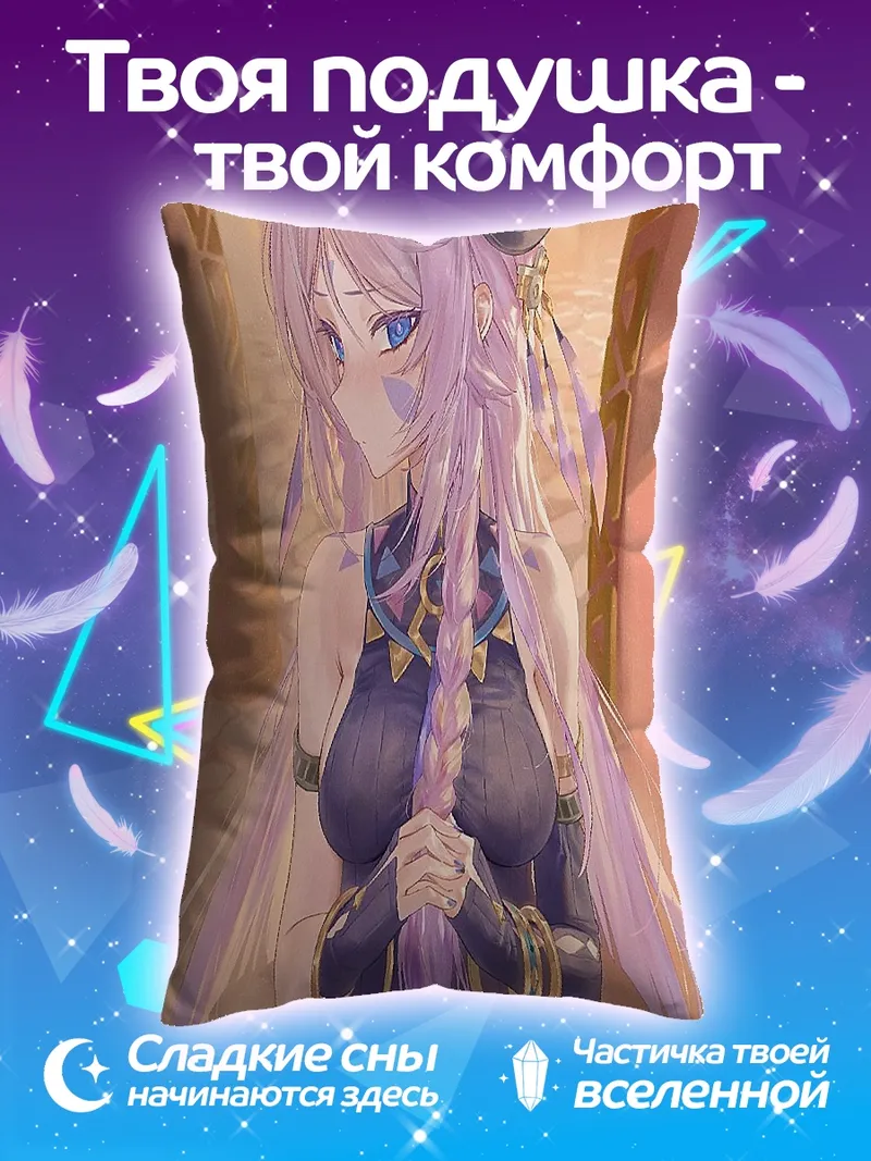 Подушка Девушка с фиолетовыми волосами