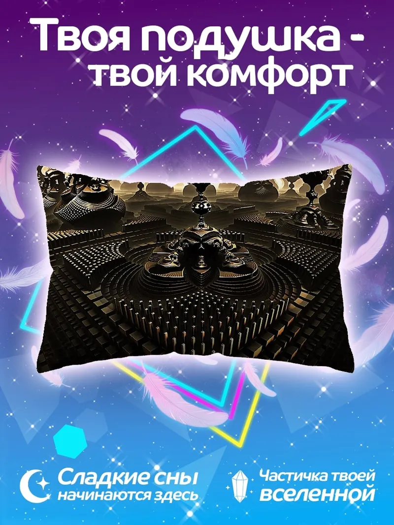 Подушка Фрактальная шахматная доска