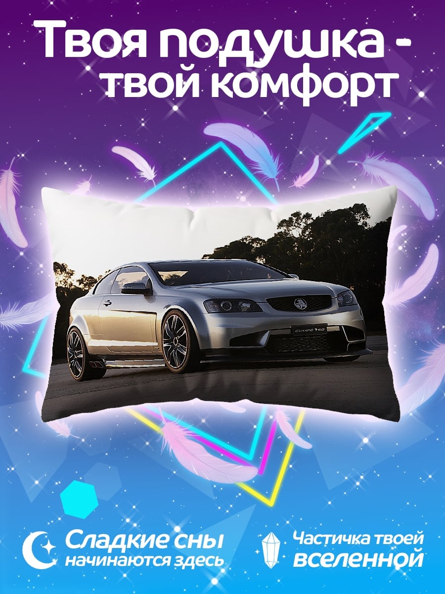 Подушка серебристый спорткар