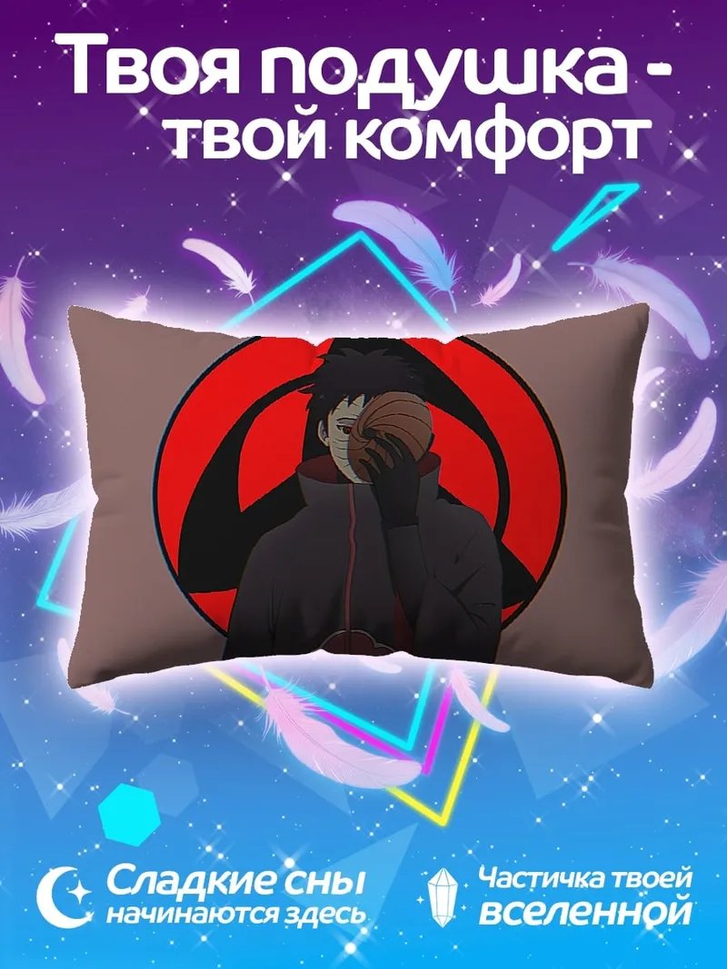 Подушка шаринган