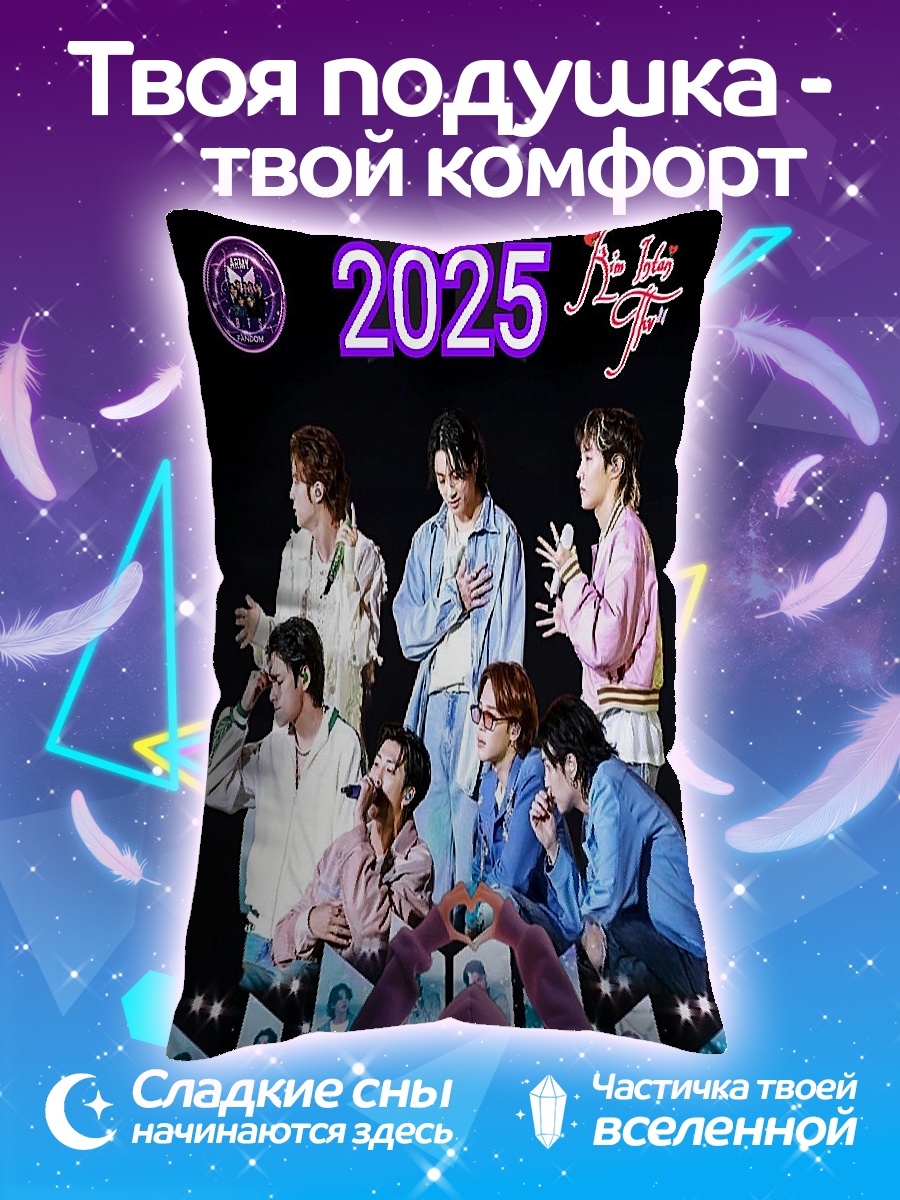 Подушка BTS концерт 2025