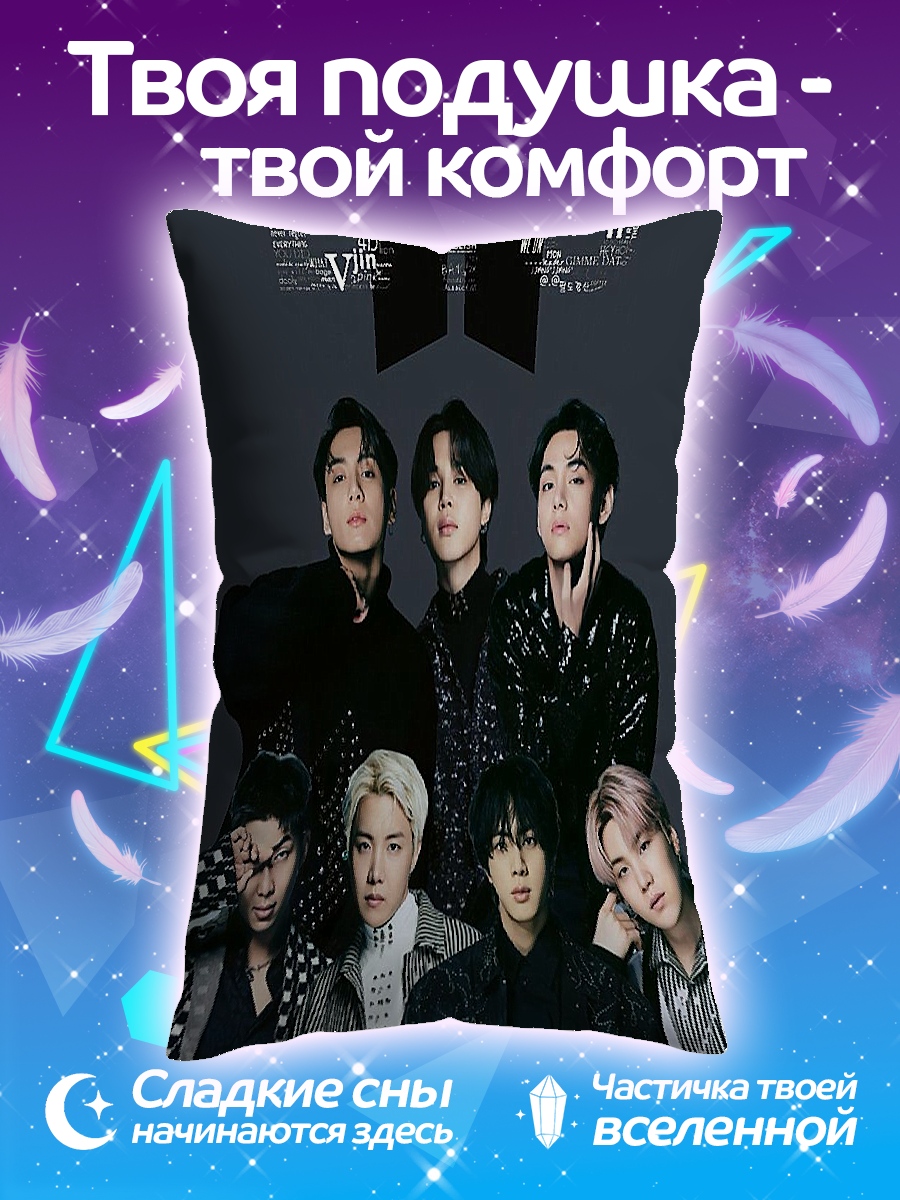 Подушка Группа BTS