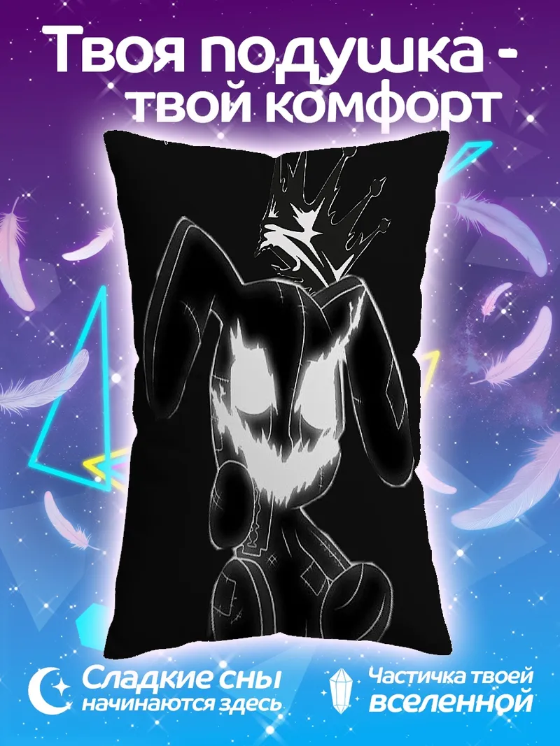 Подушка Коронованный кролик