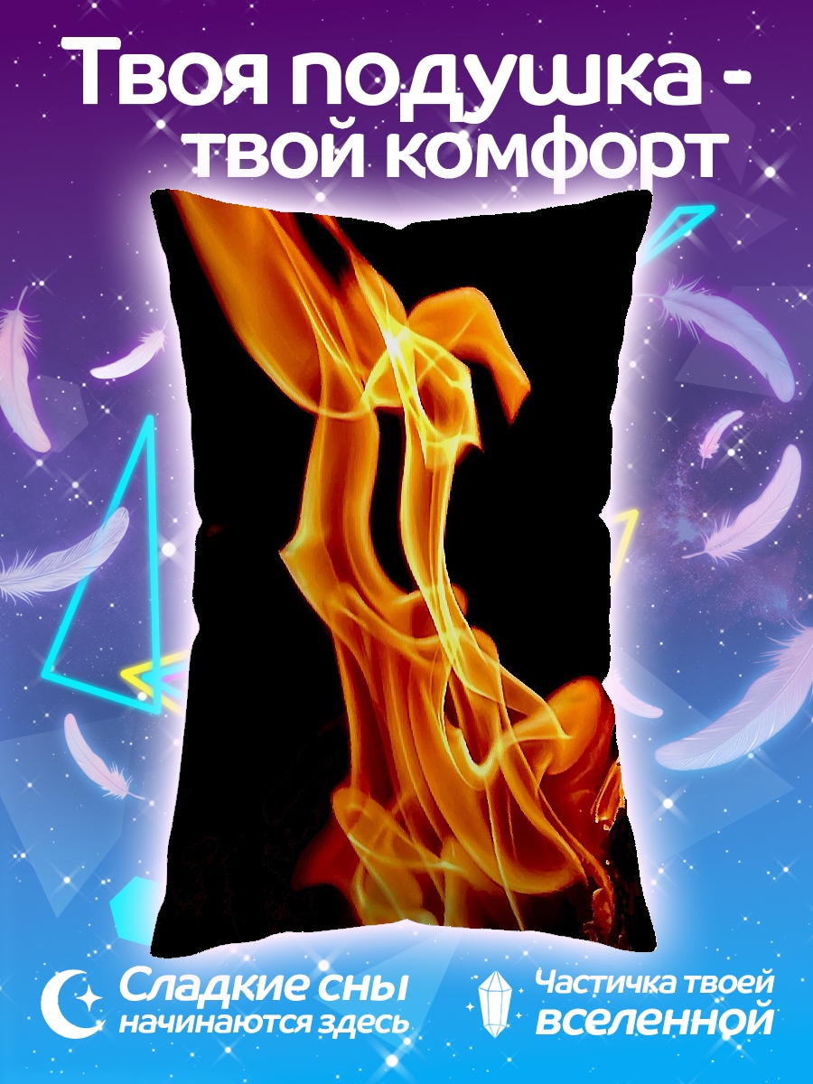 Подушка Яркое пламя