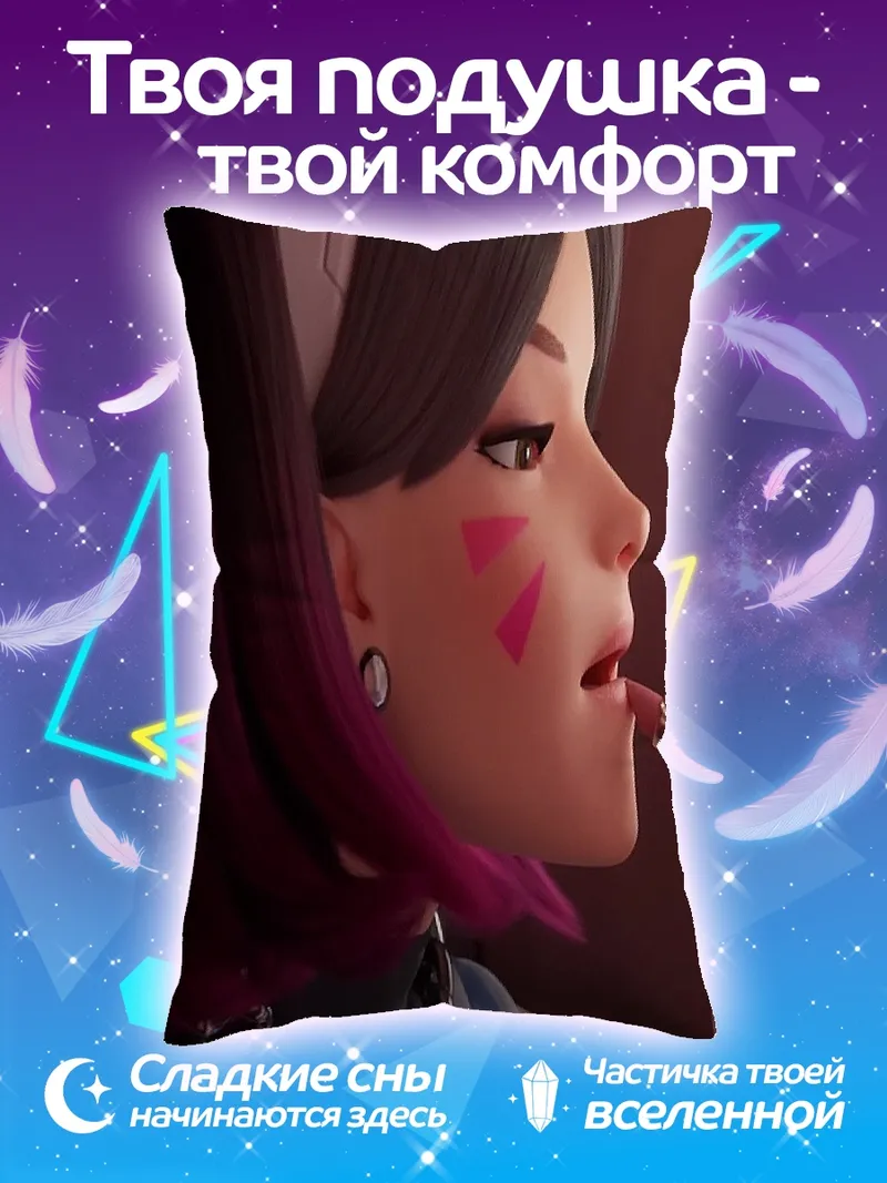 Подушка Дива из Овервотч
