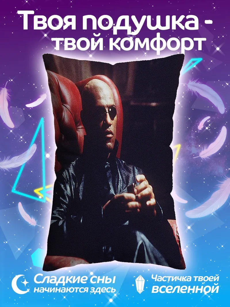 Подушка Мужчина в очках