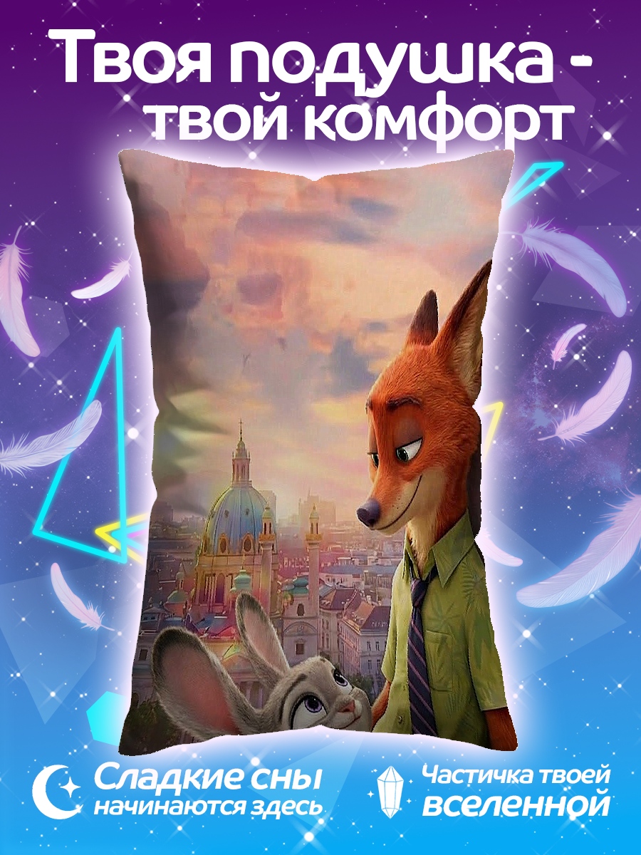 Подушка Ник и Джуди