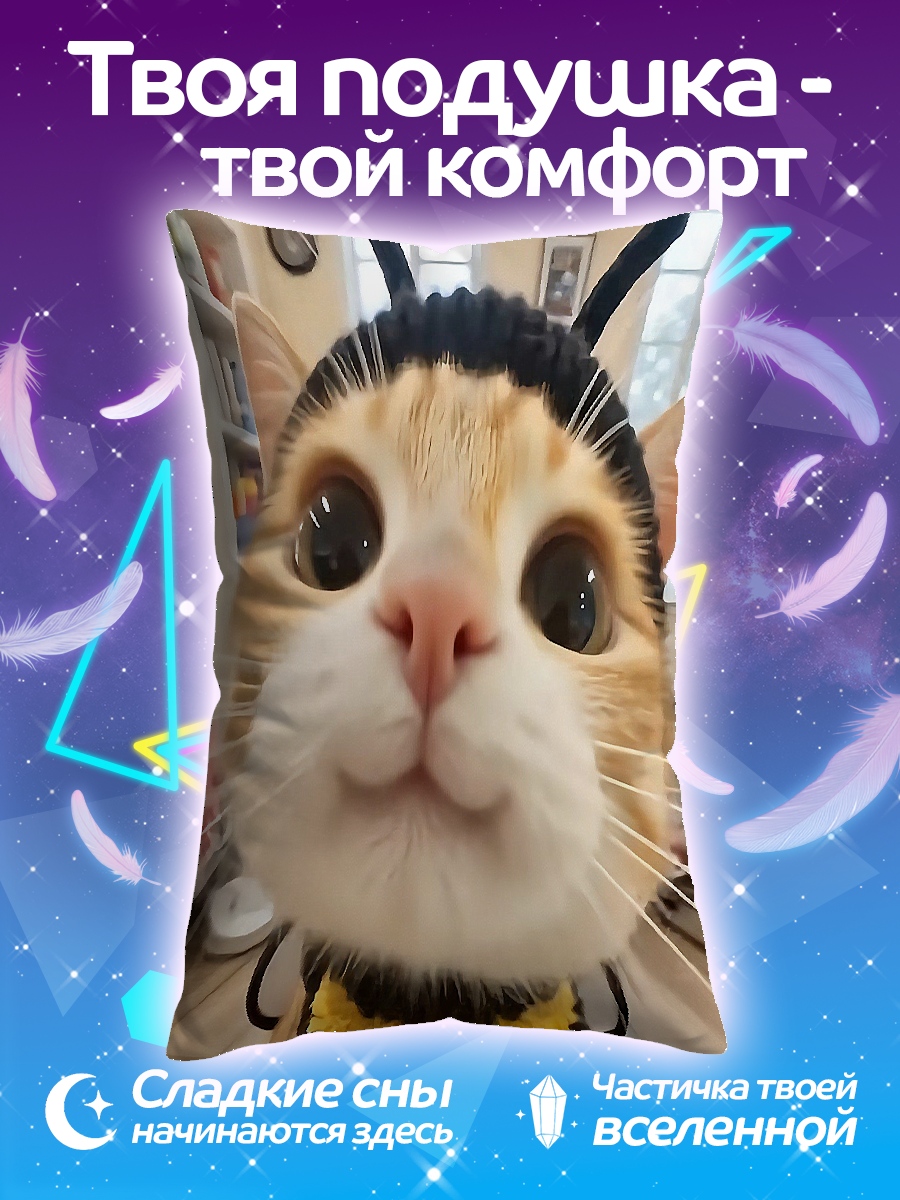 Подушка Кот пчелка