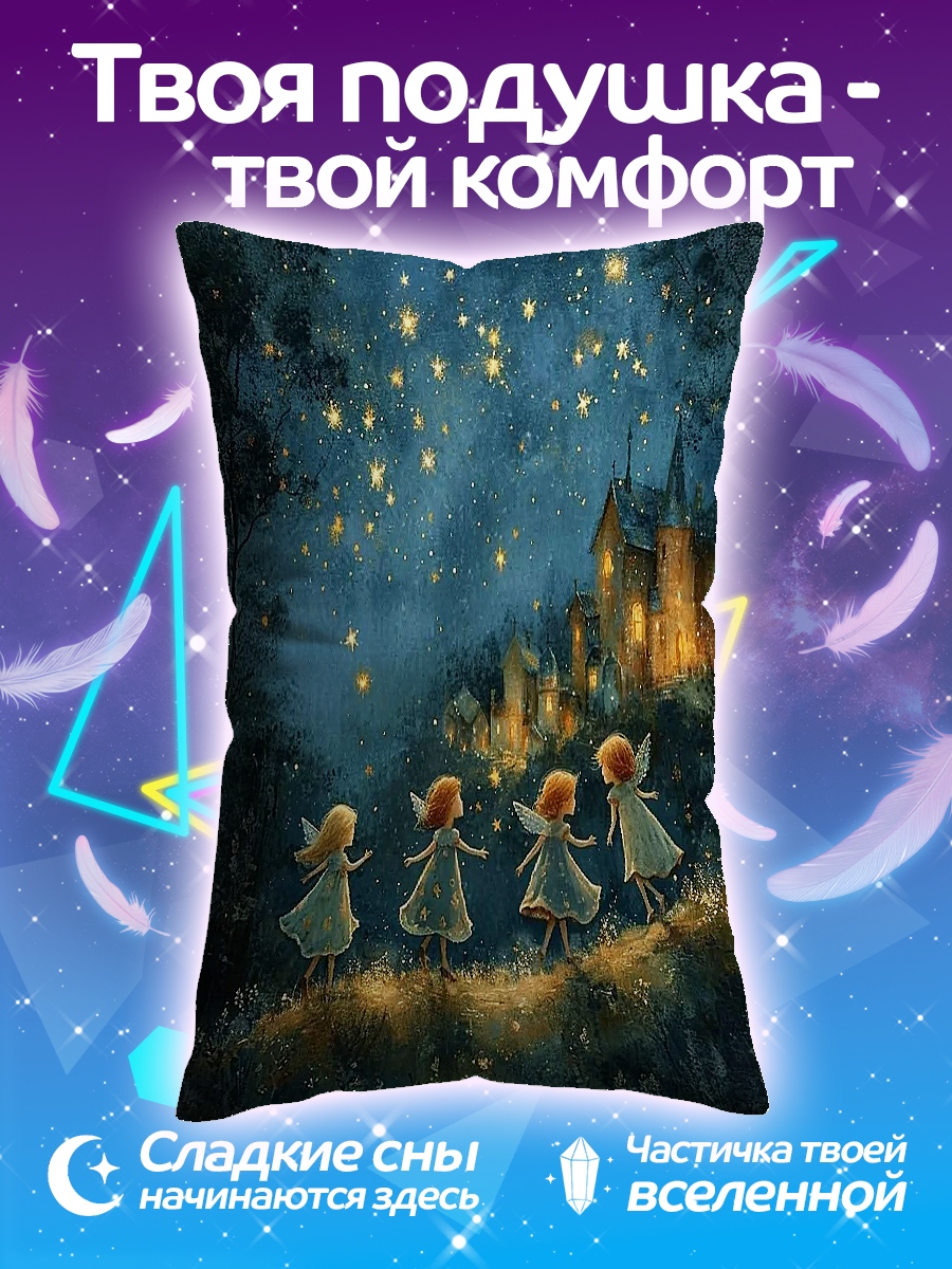 Подушка Феи в ночном лесу