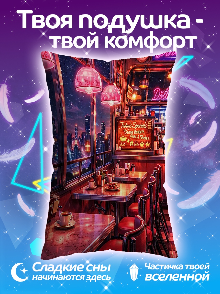 Подушка Неоновый Дайнер