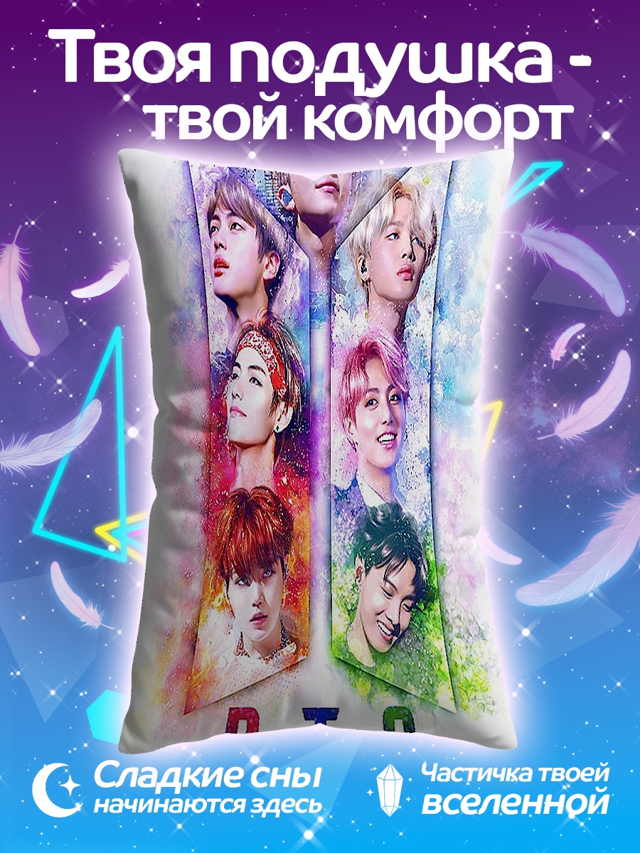 Подушка BTS
