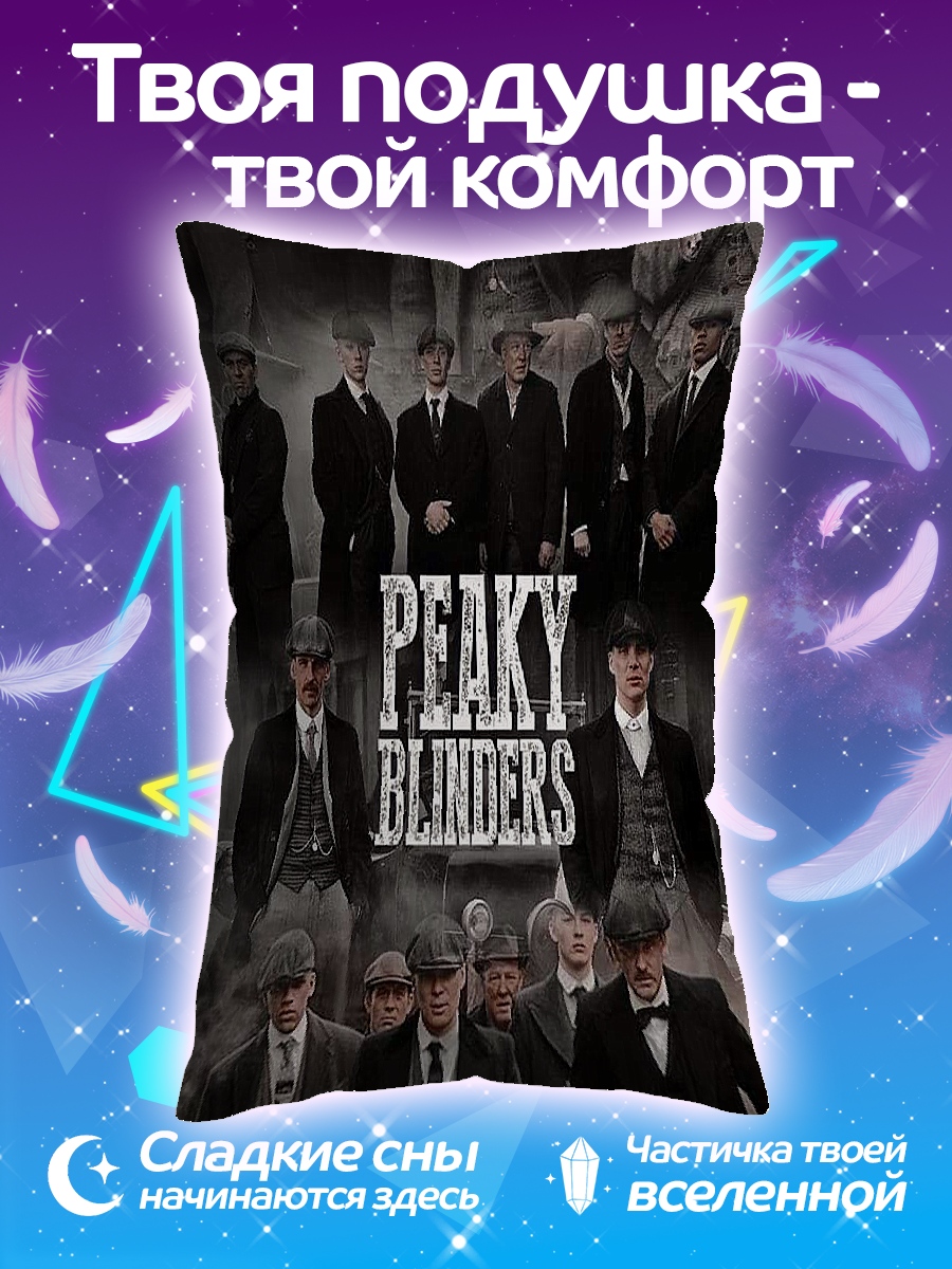 Подушка Острые козырьки