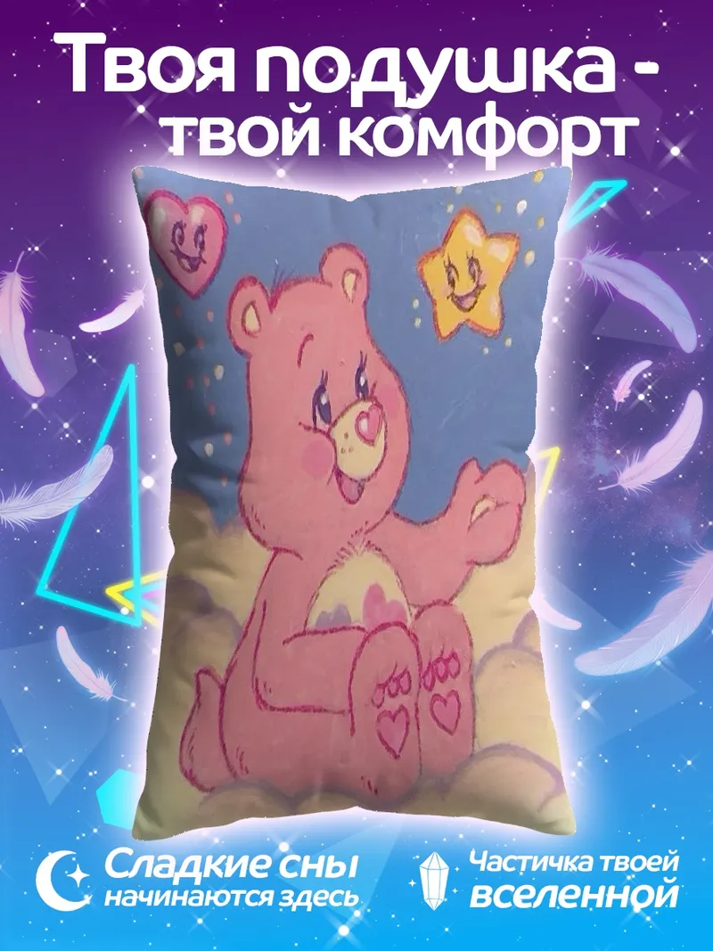 Подушка Розовый медвежонок