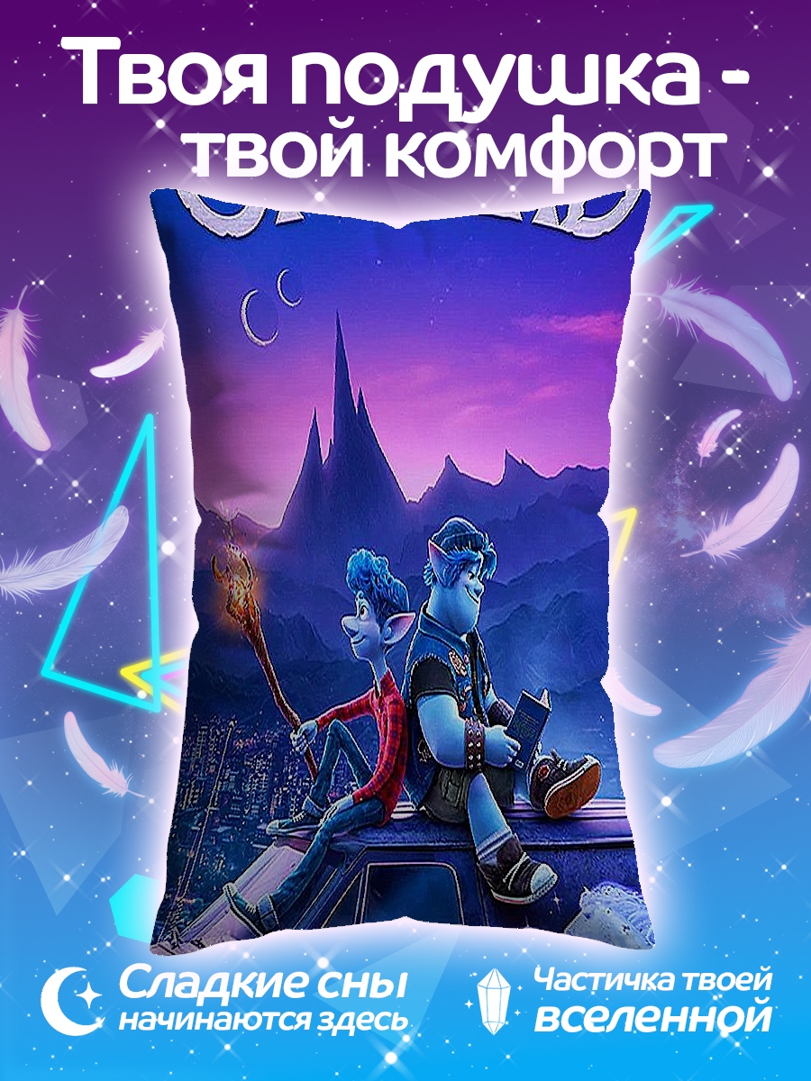 Подушка Вперед Пиксар