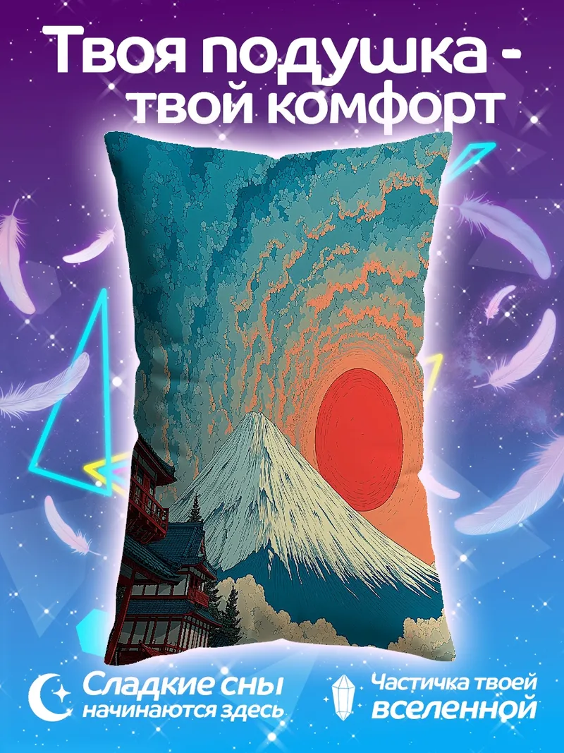Подушка Японский пейзаж с Фудзи