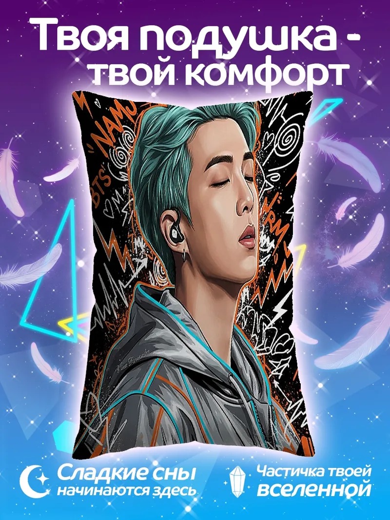 Подушка Намджун BTS Love Yourself