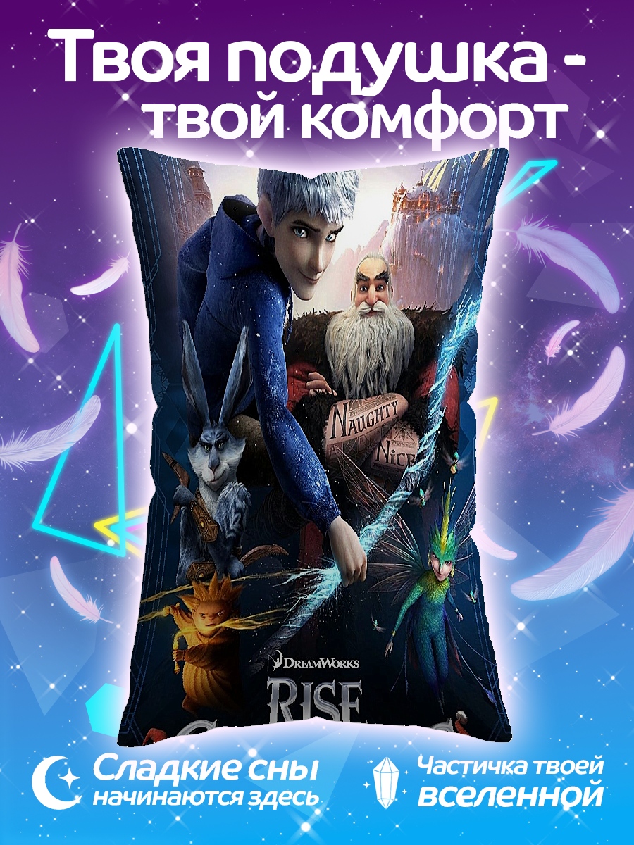 Подушка Лиса и кролик